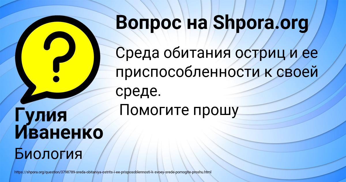 Картинка с текстом вопроса от пользователя Гулия Иваненко