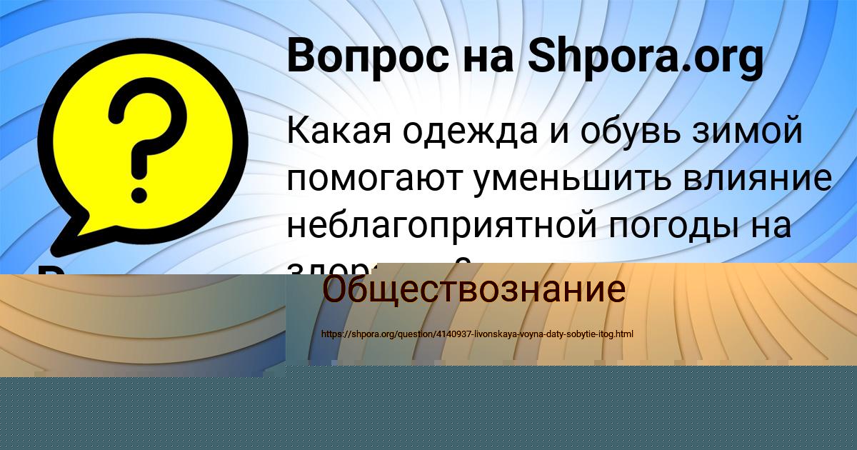 Картинка с текстом вопроса от пользователя Ростислав Терешков