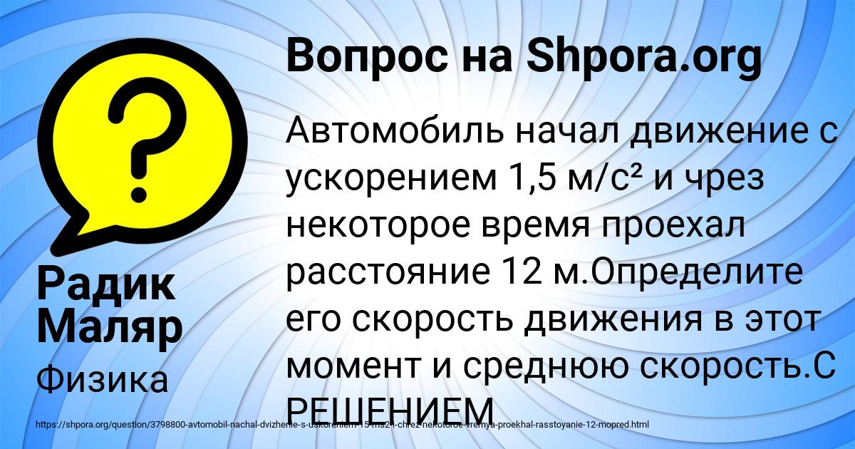Картинка с текстом вопроса от пользователя Радик Маляр
