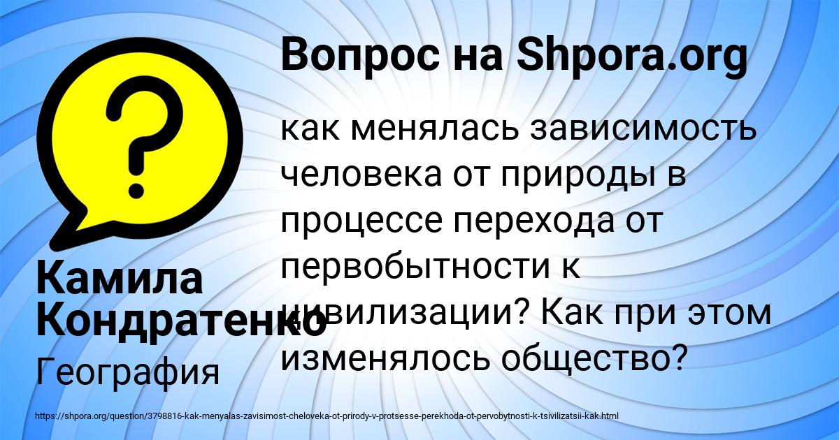 Картинка с текстом вопроса от пользователя Камила Кондратенко