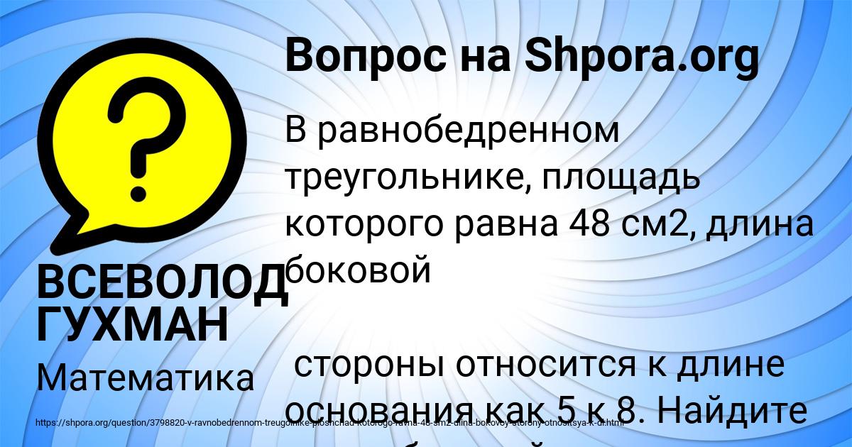 Картинка с текстом вопроса от пользователя ВСЕВОЛОД ГУХМАН