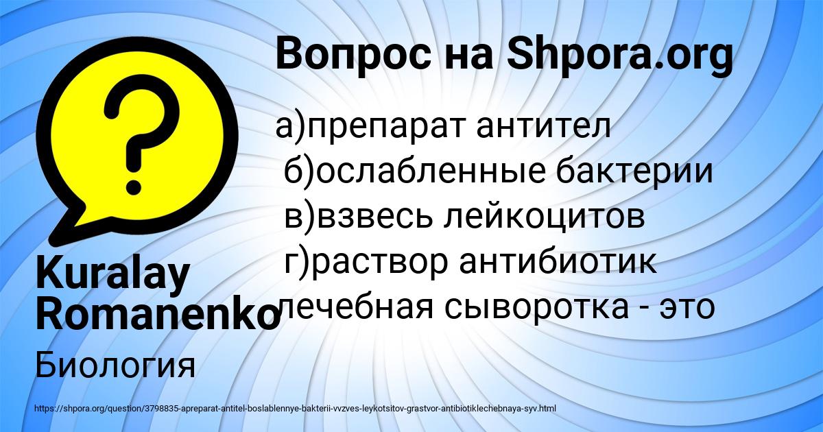 Картинка с текстом вопроса от пользователя Kuralay Romanenko