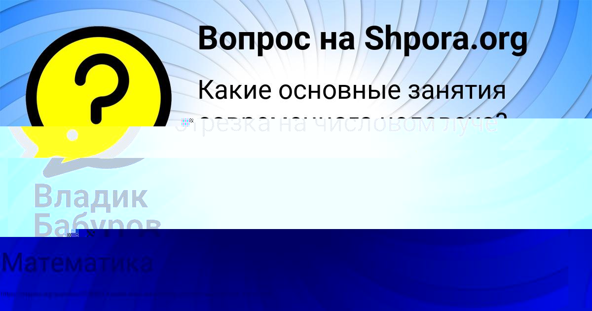 Картинка с текстом вопроса от пользователя ИВАН МАКИТРА