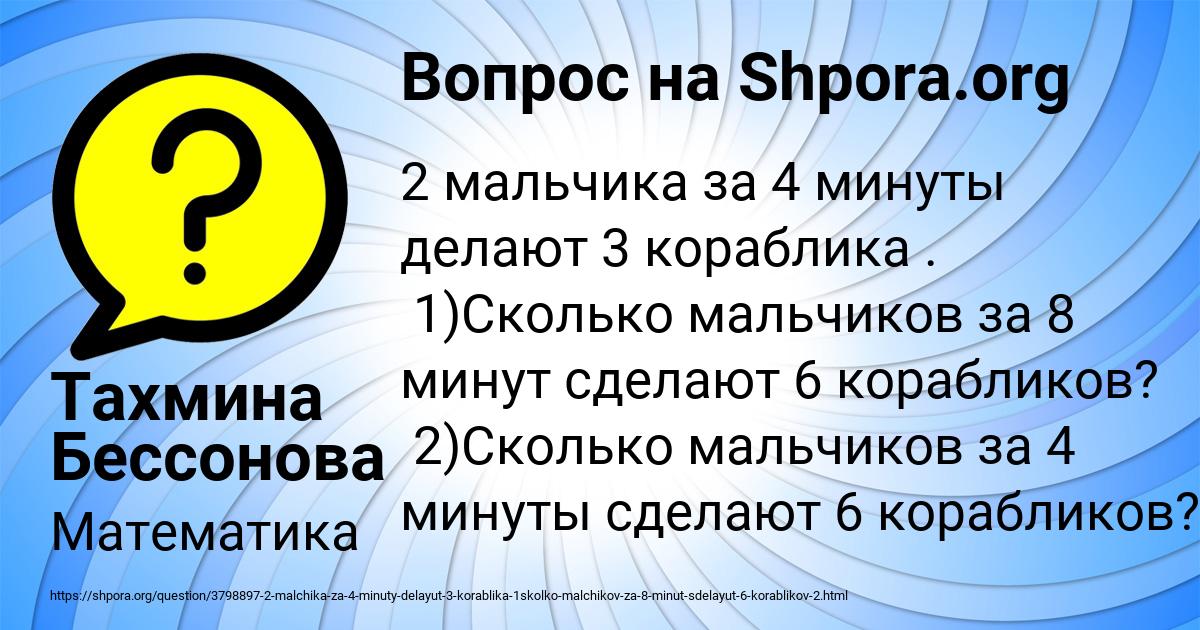 Картинка с текстом вопроса от пользователя Тахмина Бессонова