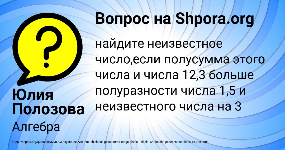 Картинка с текстом вопроса от пользователя Юлия Полозова