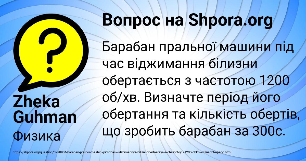 Картинка с текстом вопроса от пользователя Zheka Guhman