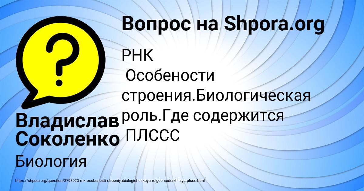 Картинка с текстом вопроса от пользователя Владислав Соколенко