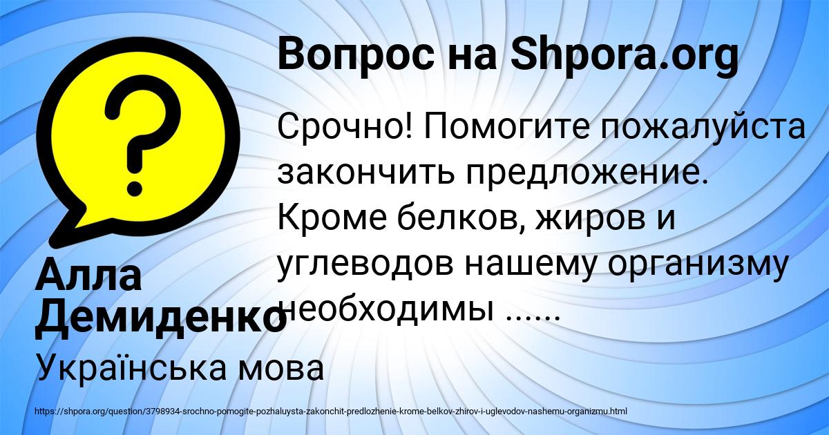 Картинка с текстом вопроса от пользователя Алла Демиденко