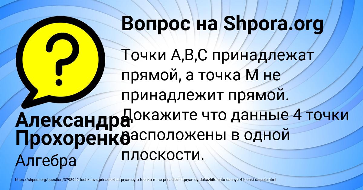Картинка с текстом вопроса от пользователя Александра Прохоренко