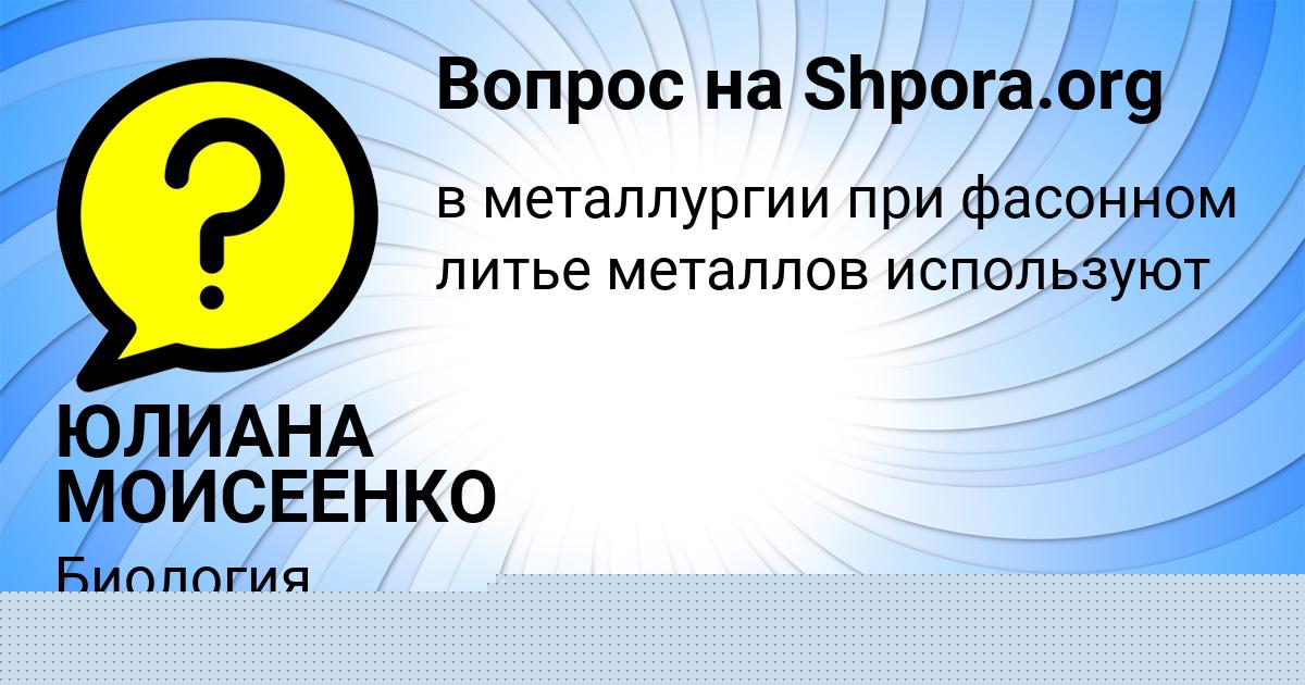 Картинка с текстом вопроса от пользователя Диля Гайдук