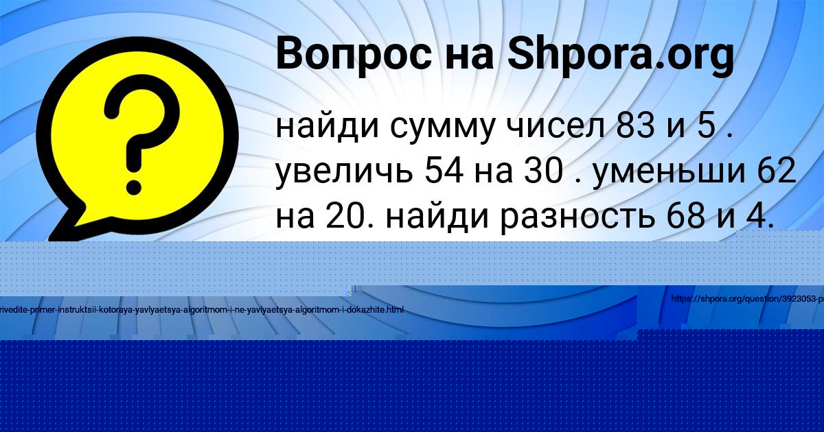 Картинка с текстом вопроса от пользователя Демид Некрасов