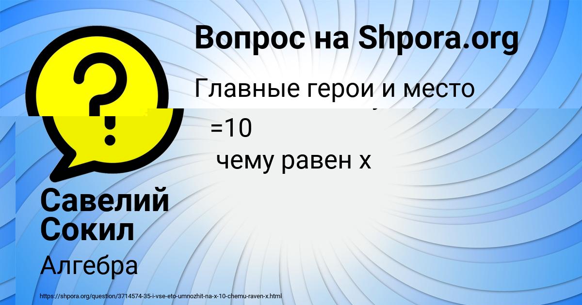 Картинка с текстом вопроса от пользователя КАМИЛЬ КОТЕНКО