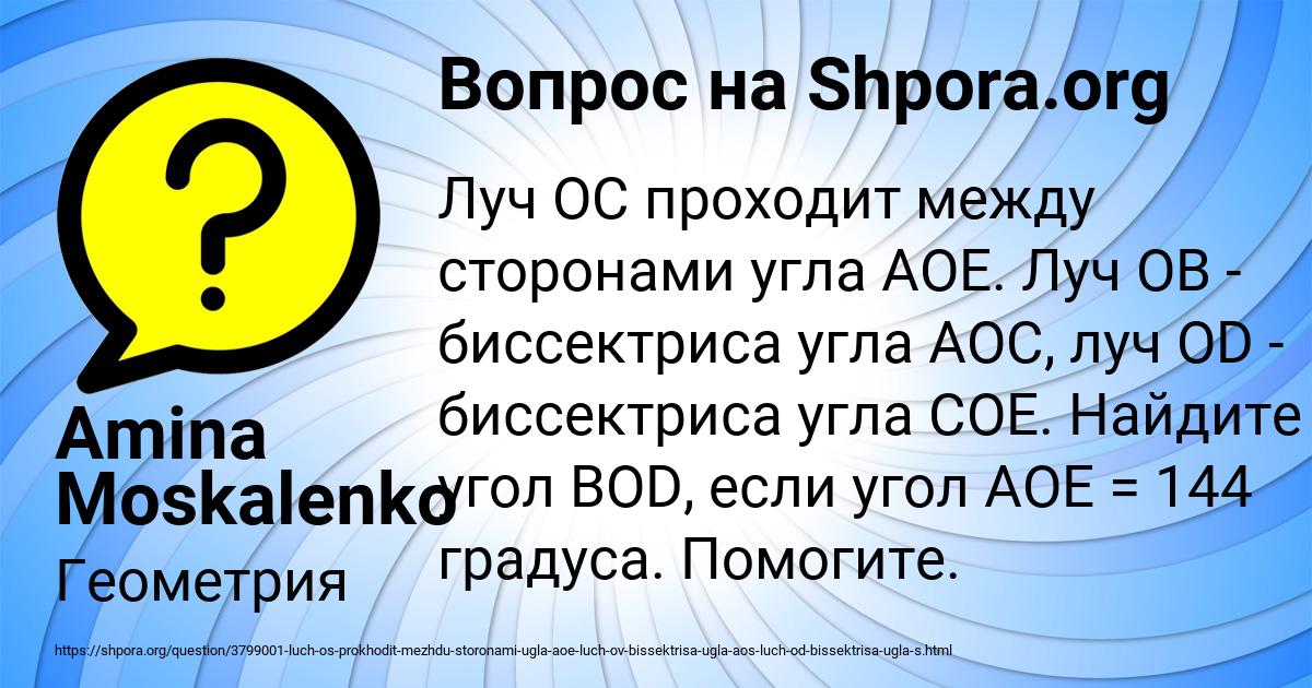 Картинка с текстом вопроса от пользователя Amina Moskalenko