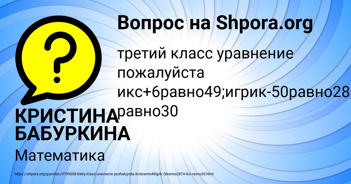 Картинка с текстом вопроса от пользователя КРИСТИНА БАБУРКИНА