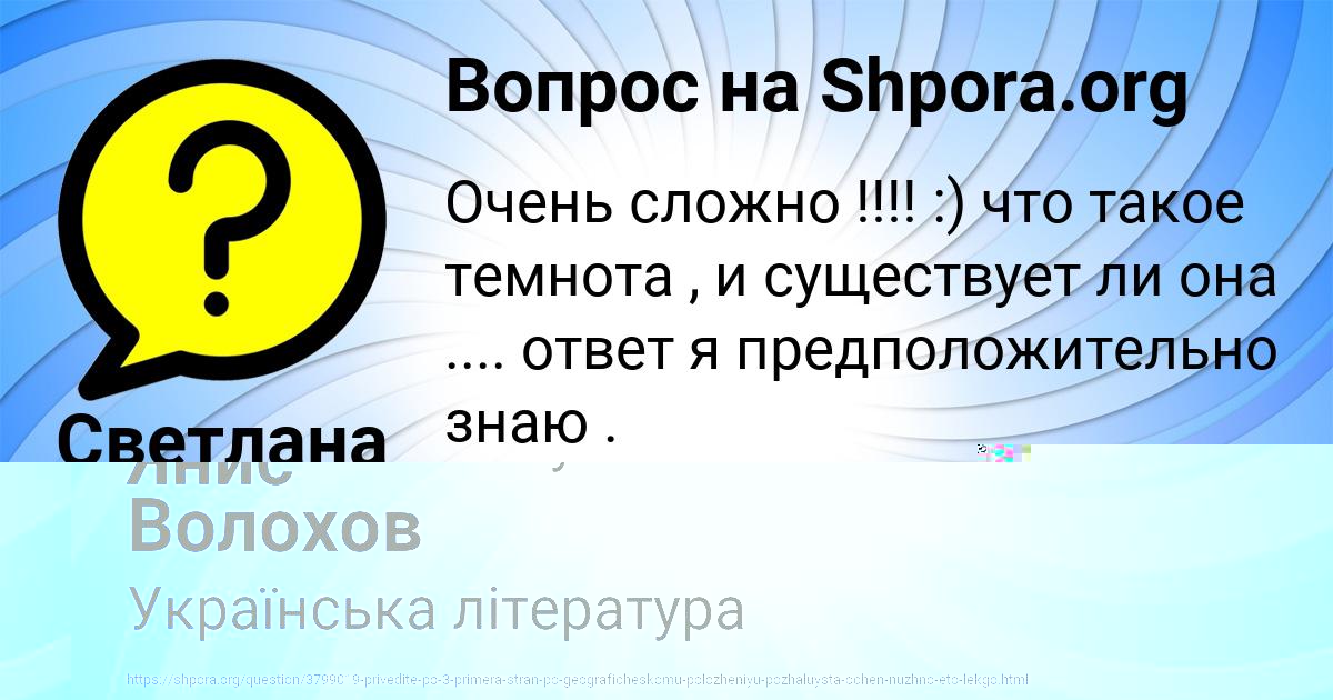 Картинка с текстом вопроса от пользователя Янис Волохов