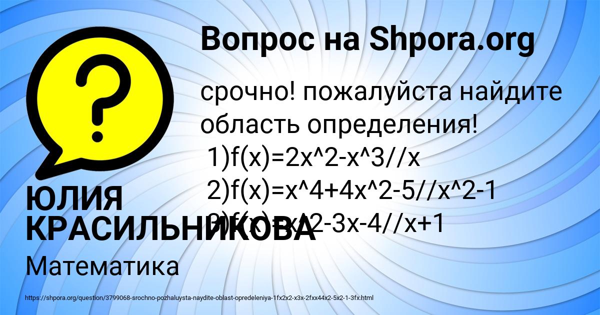 Картинка с текстом вопроса от пользователя ЮЛИЯ КРАСИЛЬНИКОВА