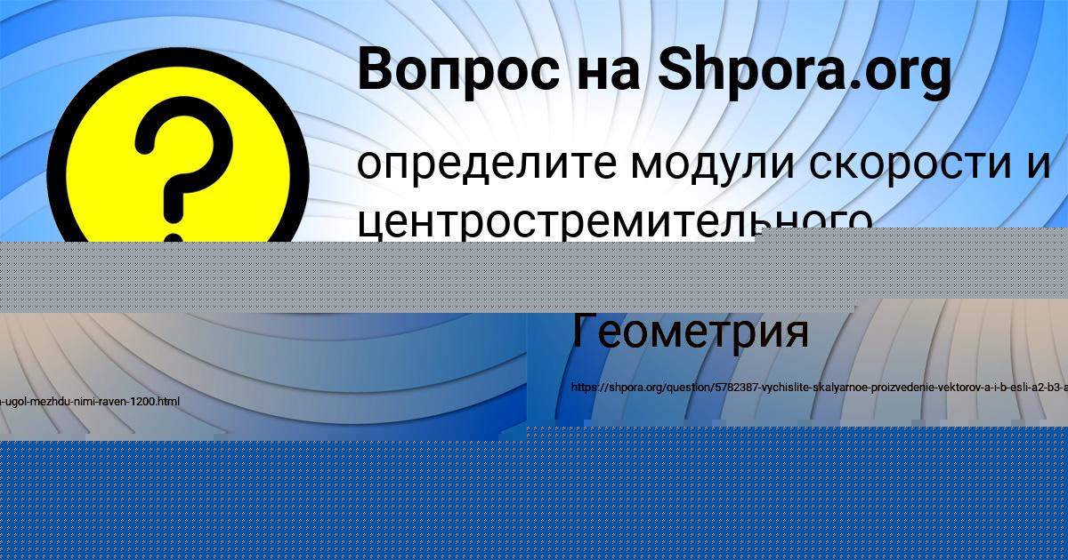 Картинка с текстом вопроса от пользователя Лена Войт