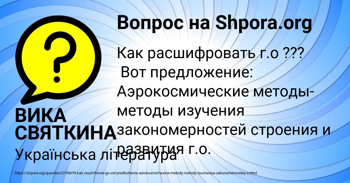 Картинка с текстом вопроса от пользователя ВИКА СВЯТКИНА
