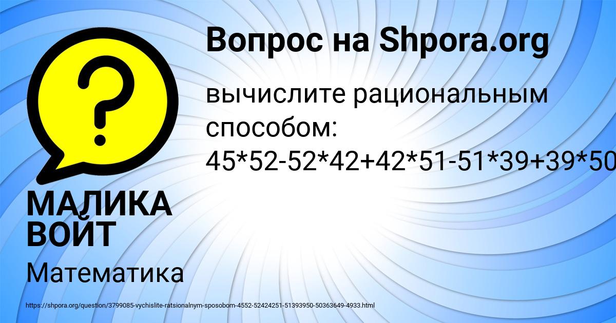 Картинка с текстом вопроса от пользователя МАЛИКА ВОЙТ