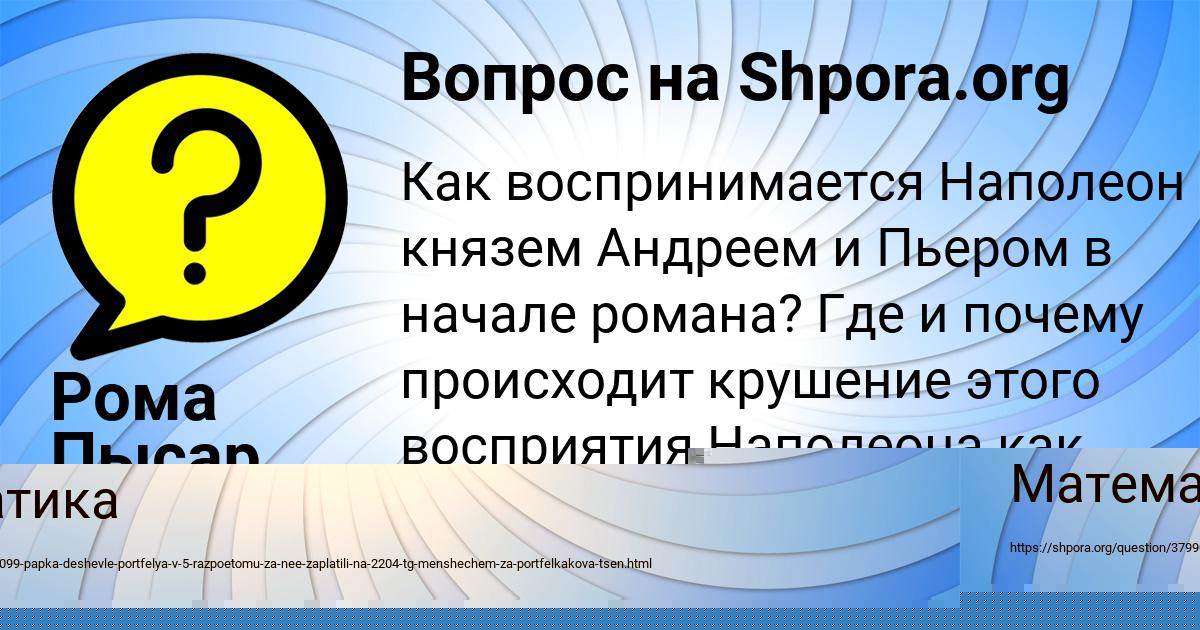 Картинка с текстом вопроса от пользователя Алинка Ковальчук