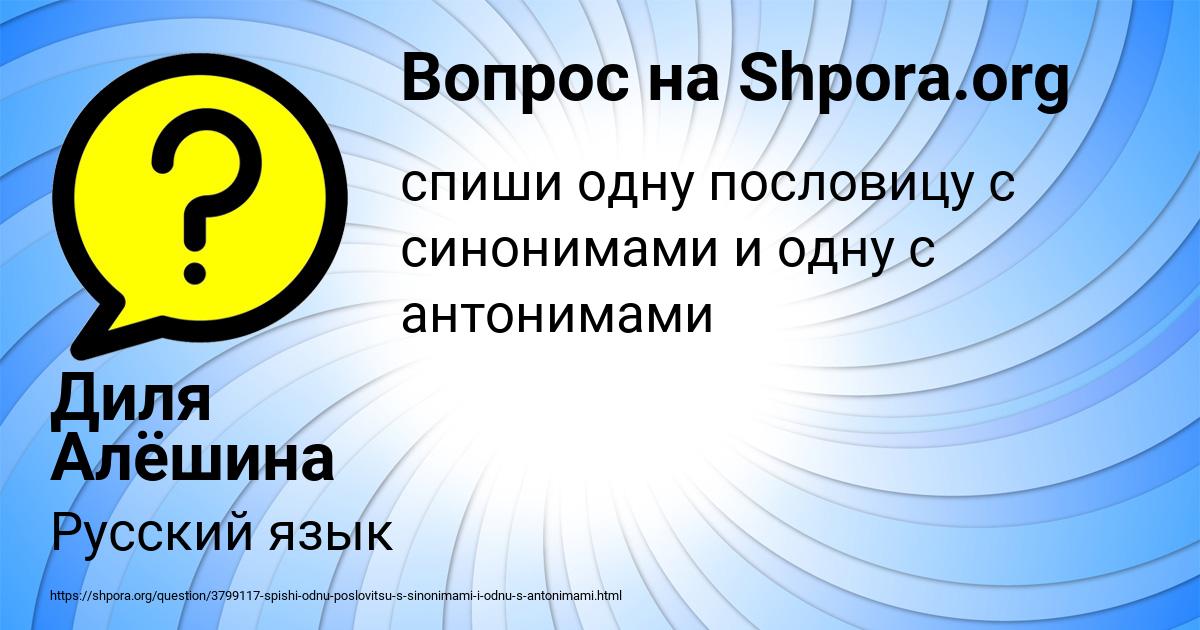 Картинка с текстом вопроса от пользователя Диля Алёшина