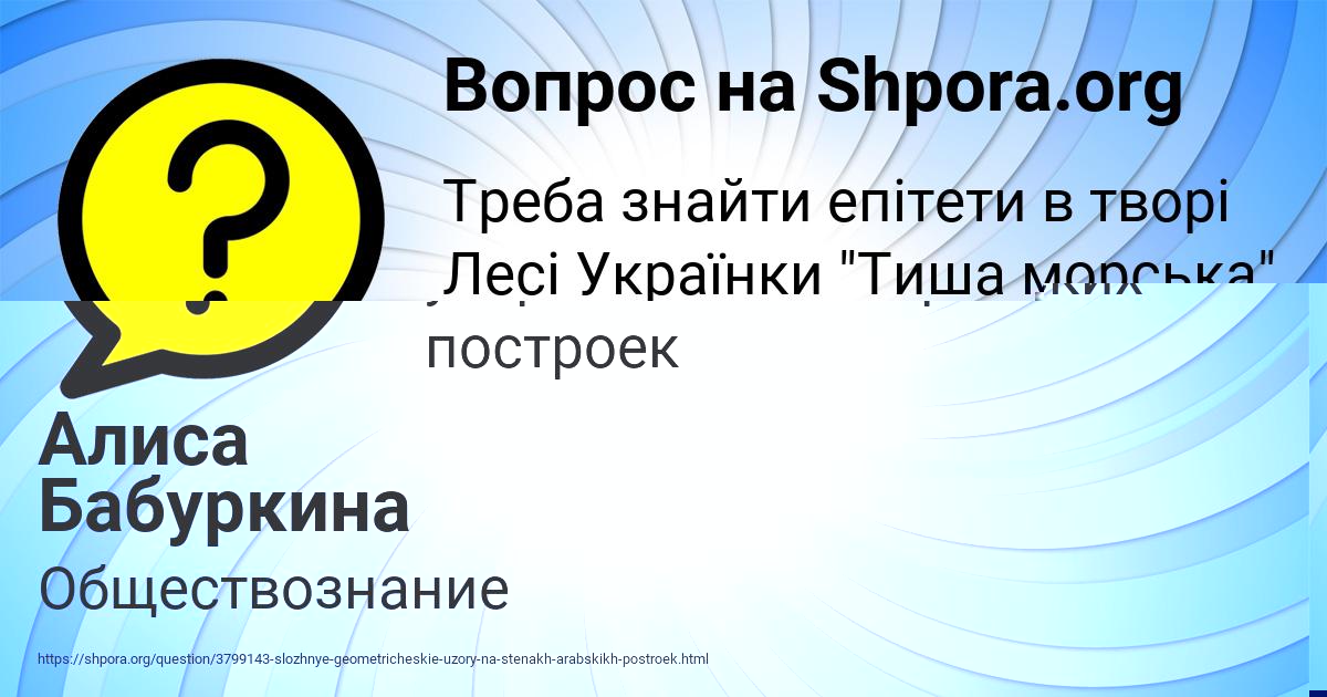 Картинка с текстом вопроса от пользователя Алиса Бабуркина