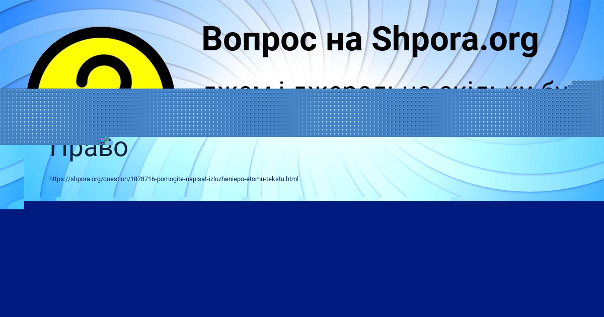 Картинка с текстом вопроса от пользователя Люда Плешакова