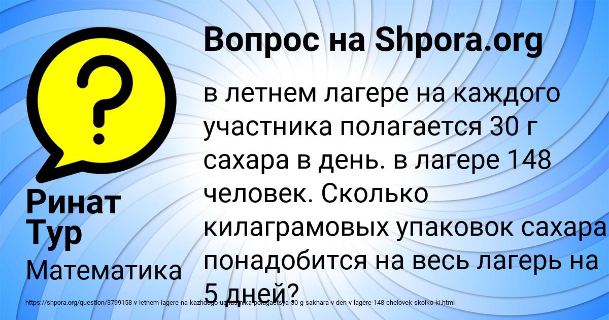 Картинка с текстом вопроса от пользователя Ринат Тур