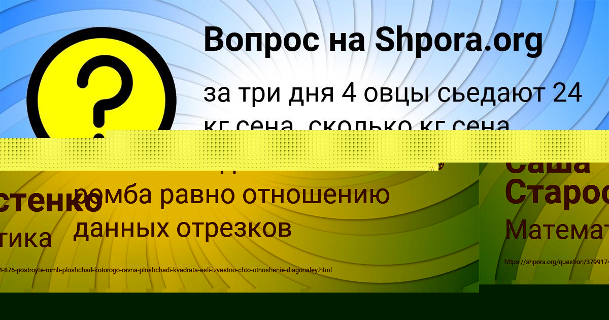 Картинка с текстом вопроса от пользователя Саша Старостенко