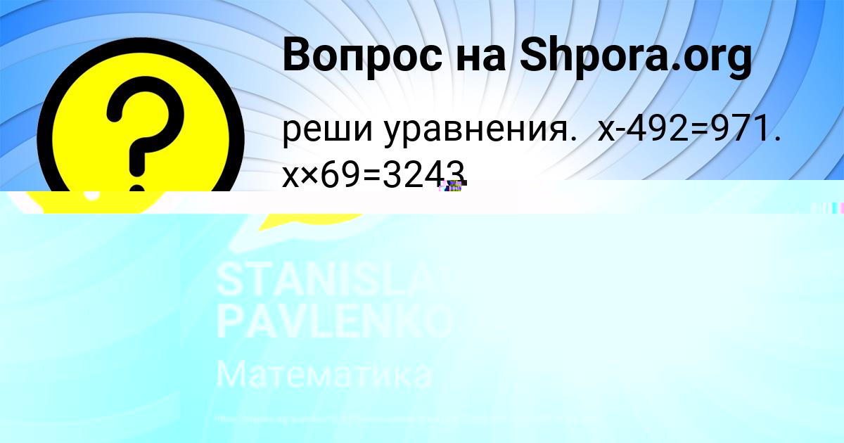 Картинка с текстом вопроса от пользователя Дашка Сокольская