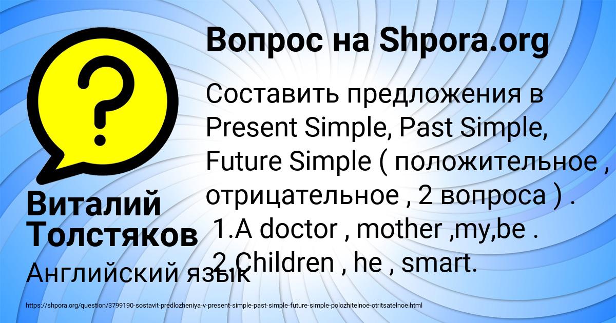 Картинка с текстом вопроса от пользователя Виталий Толстяков