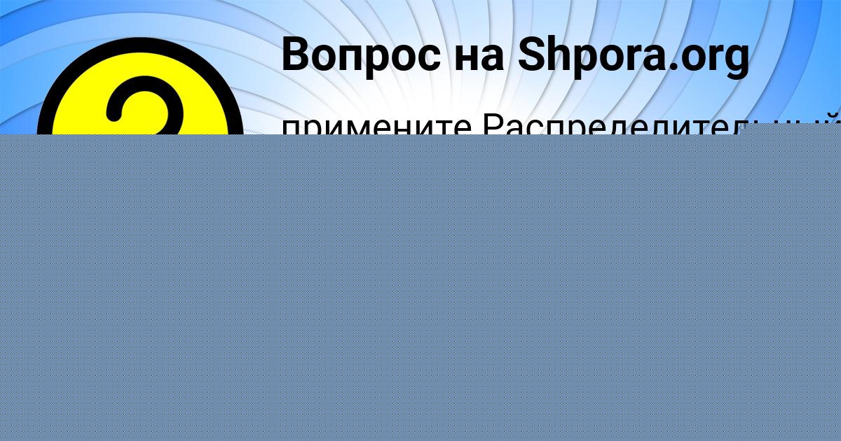 Картинка с текстом вопроса от пользователя Alik Lazarenko