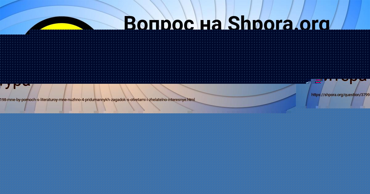 Картинка с текстом вопроса от пользователя Малика Луганская
