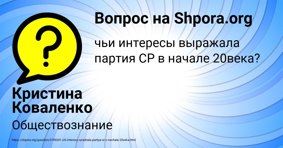 Картинка с текстом вопроса от пользователя Кристина Коваленко