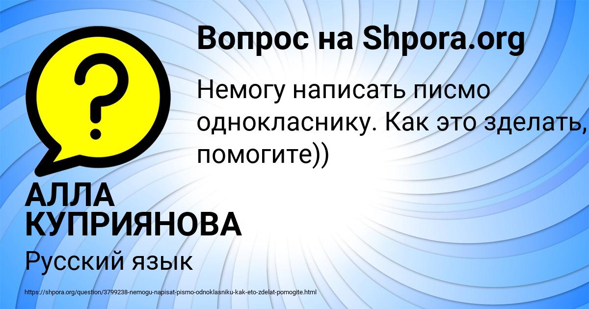 Картинка с текстом вопроса от пользователя АЛЛА КУПРИЯНОВА