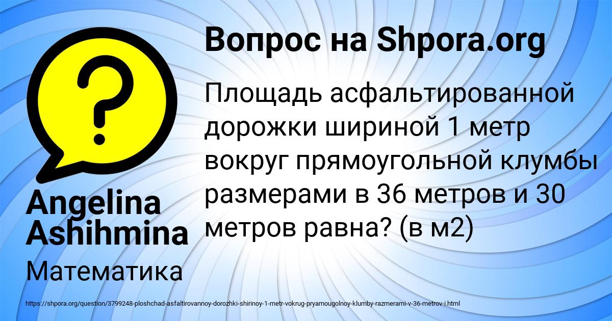Картинка с текстом вопроса от пользователя Angelina Ashihmina