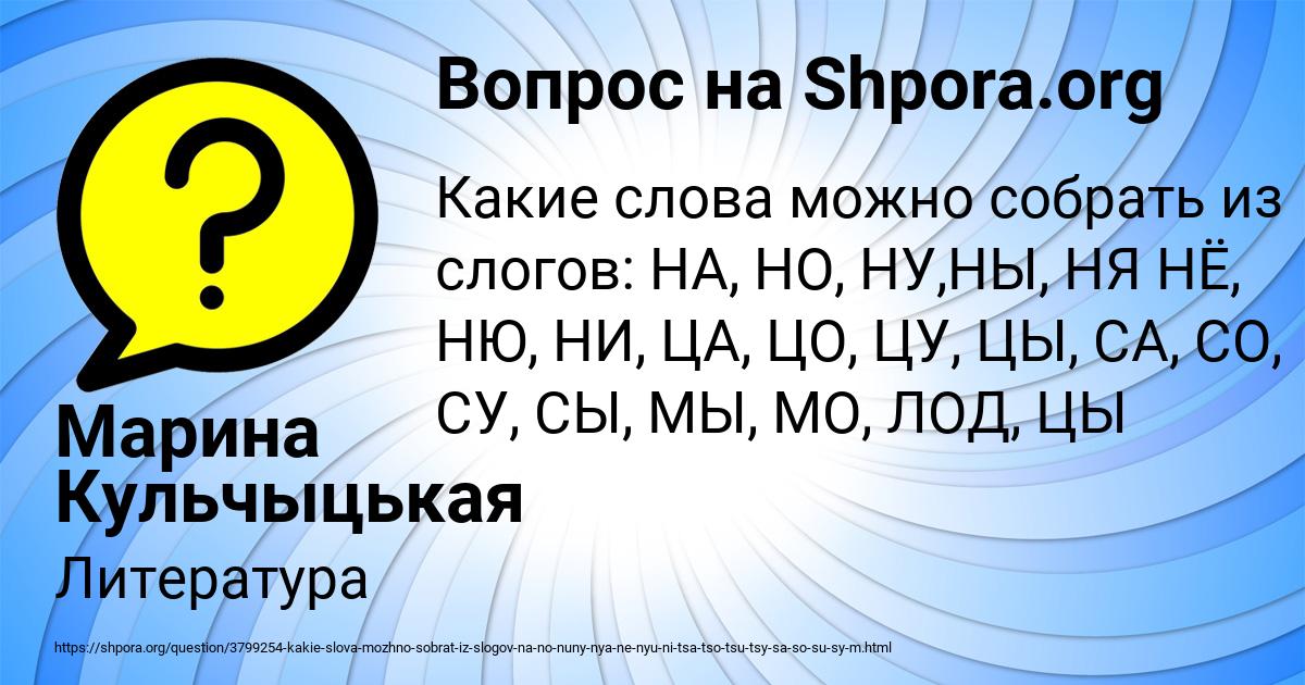 Картинка с текстом вопроса от пользователя Марина Кульчыцькая