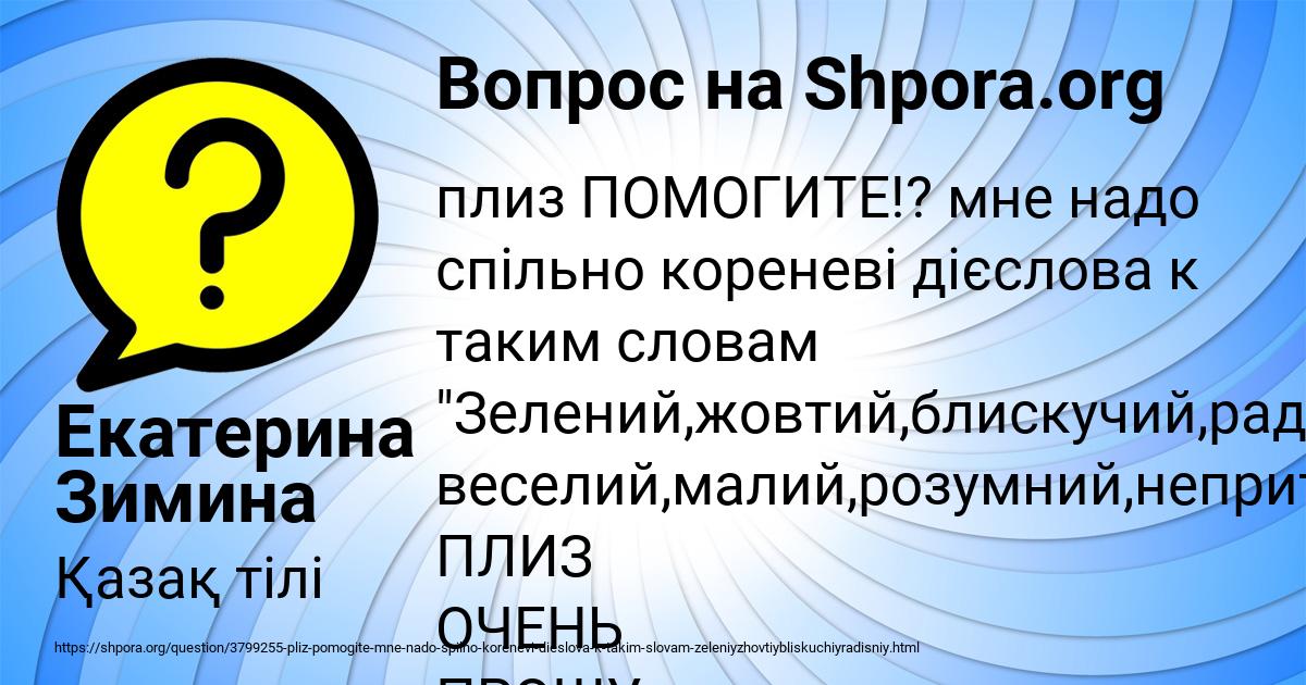 Картинка с текстом вопроса от пользователя Екатерина Зимина