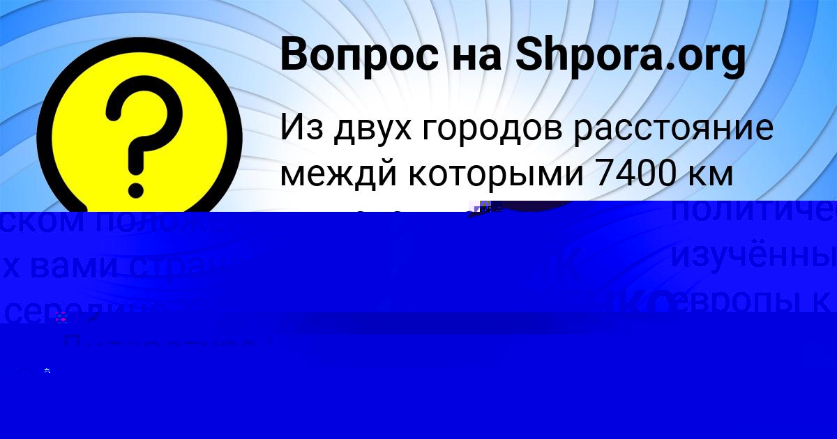 Картинка с текстом вопроса от пользователя ВАЛИК СЕМЧЕНКО