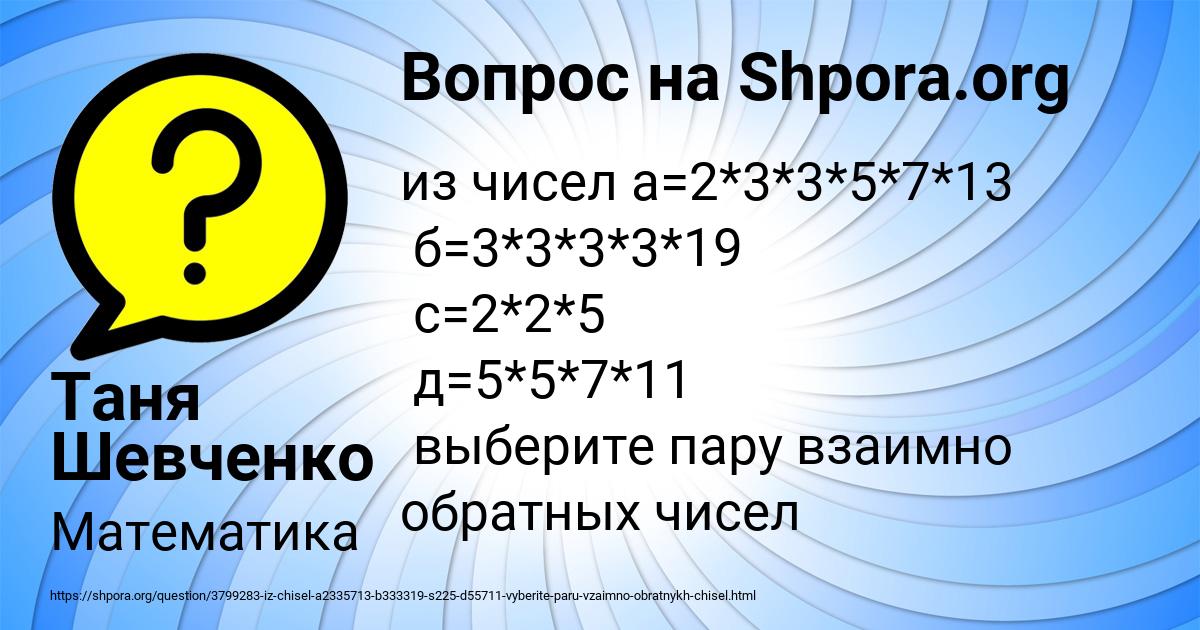 Картинка с текстом вопроса от пользователя Таня Шевченко