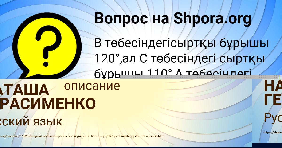 Картинка с текстом вопроса от пользователя НАТАША ГЕРАСИМЕНКО