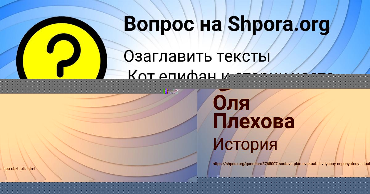Картинка с текстом вопроса от пользователя КАТЮША ГОНЧАРЕНКО