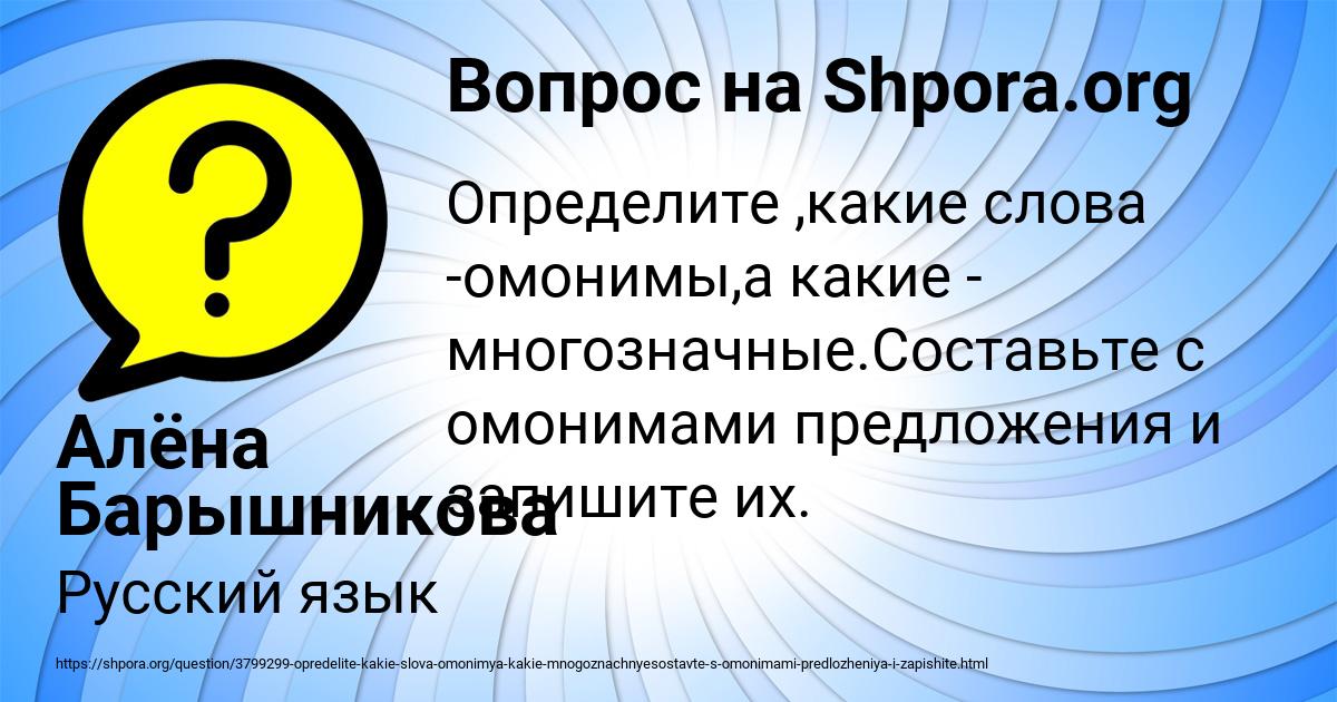 Картинка с текстом вопроса от пользователя Алёна Барышникова