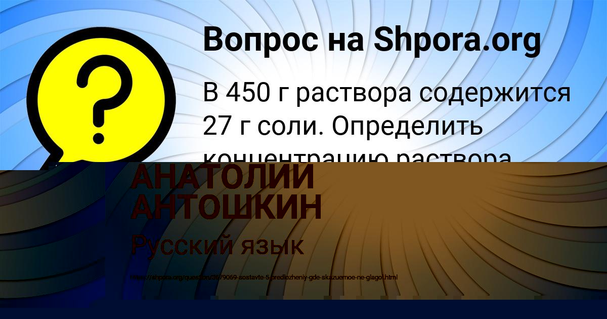 Картинка с текстом вопроса от пользователя Кристина Копылова