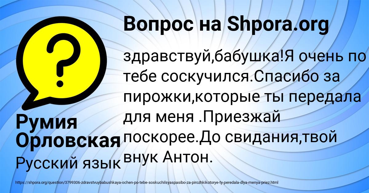 Картинка с текстом вопроса от пользователя Румия Орловская
