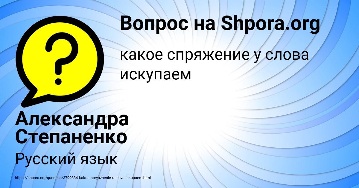 Картинка с текстом вопроса от пользователя Александра Степаненко