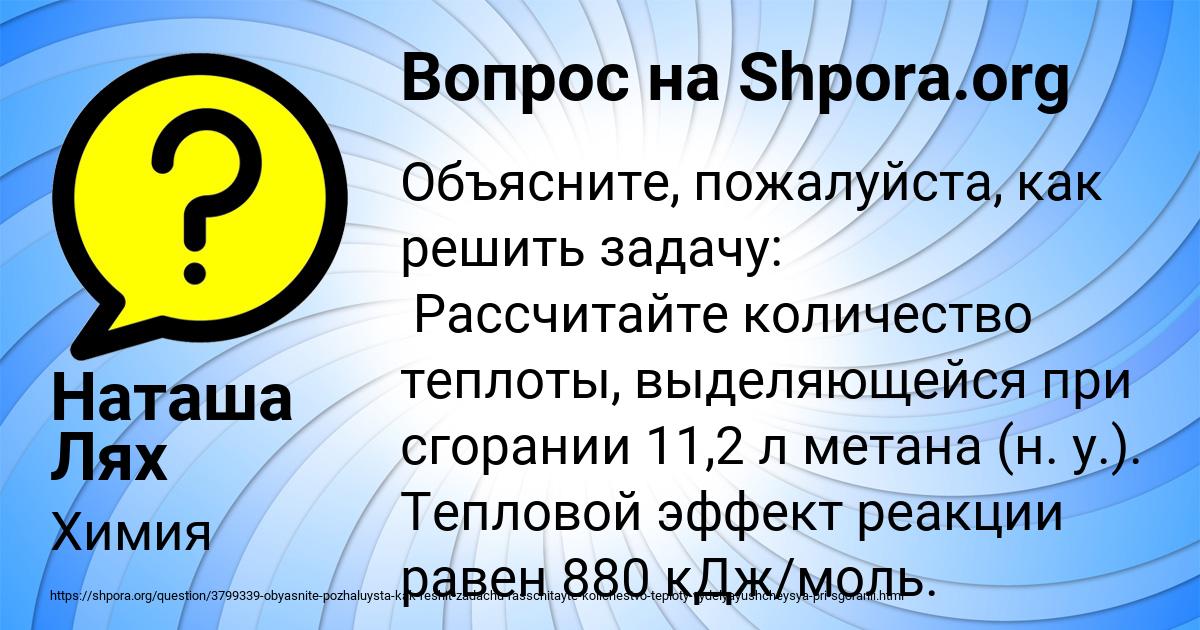 Картинка с текстом вопроса от пользователя Наташа Лях
