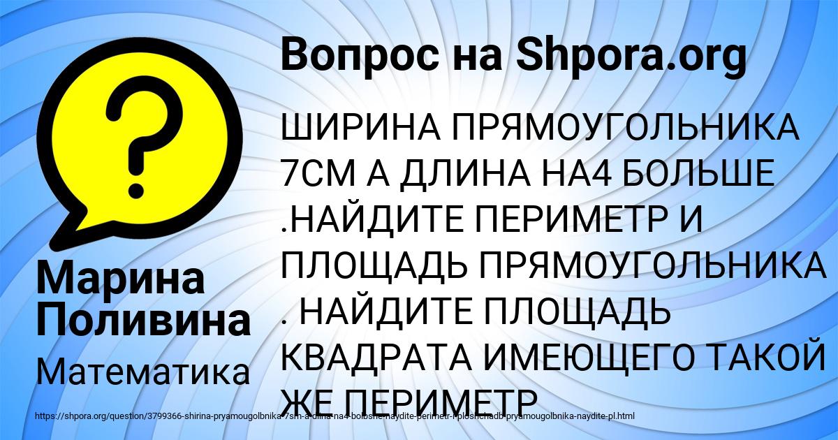 Картинка с текстом вопроса от пользователя Марина Поливина