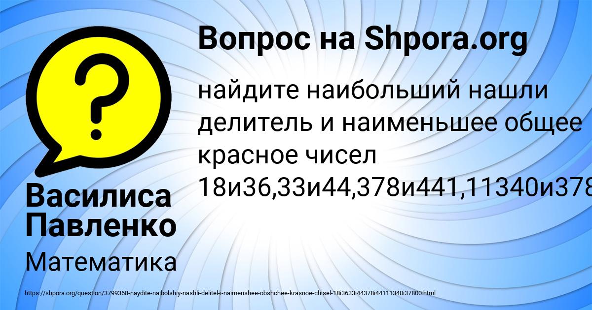 Картинка с текстом вопроса от пользователя Василиса Павленко
