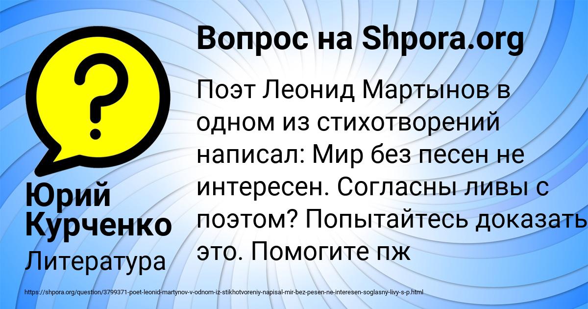 Картинка с текстом вопроса от пользователя Юрий Курченко